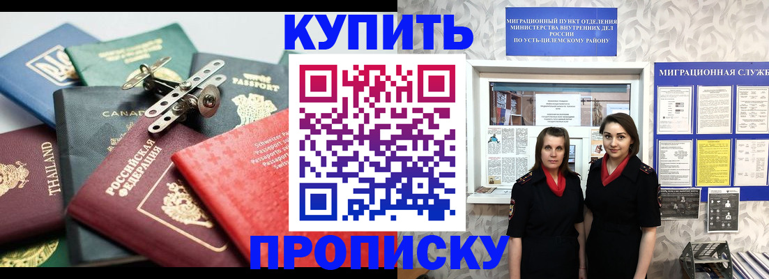 прописка в квартире в Красновишерске