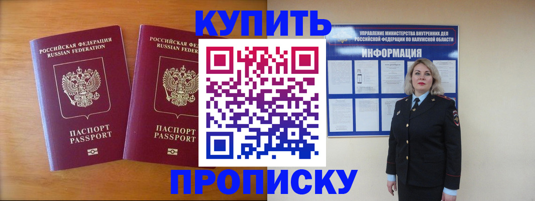 временная регистрация в квартире в Красновишерске
