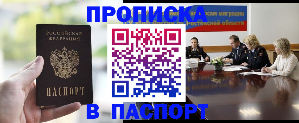 прописка от собственника в Красновишерске