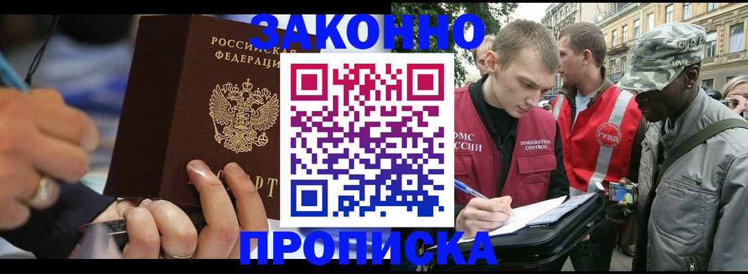 временная регистрация адрес в Красновишерске