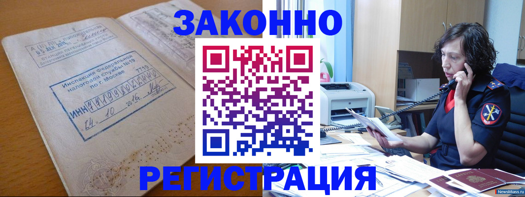 временная регистрация законно в Красновишерске