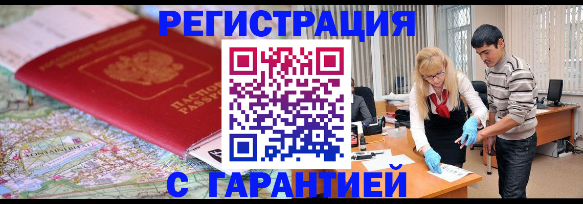 прописка паспорт в Красновишерске