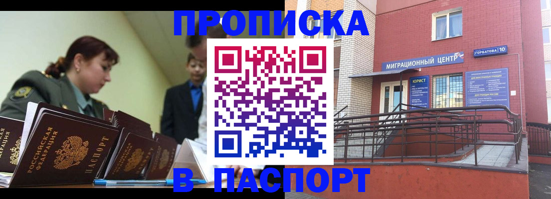 временная регистрация собственник в Красновишерске